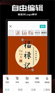 Logo君截圖