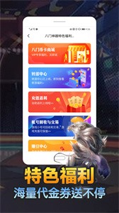 八門神器游戲盒截圖