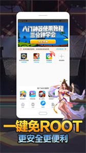 八門神器游戲盒截圖