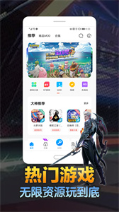 八門神器游戲盒