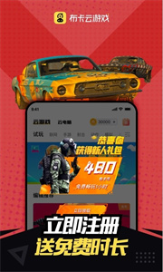 布卡云游戲