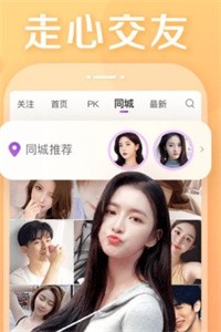 花間巷直播截圖