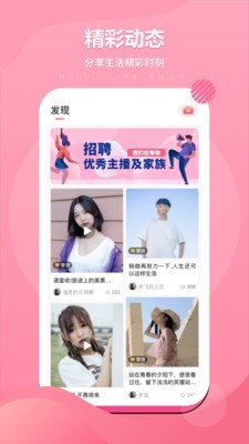 嗨兔直播間截圖