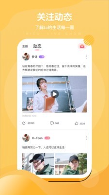 嗨兔直播間截圖