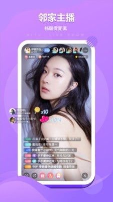 嗨兔直播間截圖
