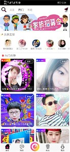 友文直播截圖