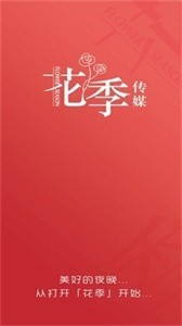 花季視頻交友截圖