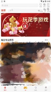 花季視頻交友截圖
