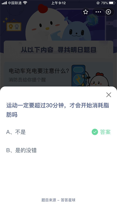 運(yùn)動(dòng)一定要超過30分鐘才會(huì)開始消耗脂肪嗎