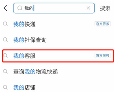 支付寶怎么查詢客服投訴進(jìn)度