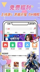 3377游戲盒子截圖