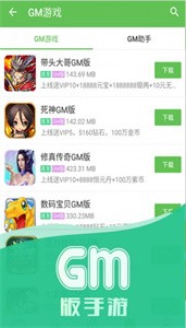 2345游戲盒截圖