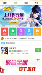 2345游戲盒截圖