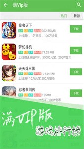 2345游戲盒截圖