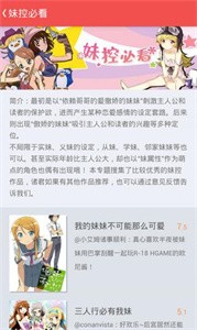 迅雷動漫截圖