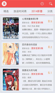 迅雷動漫