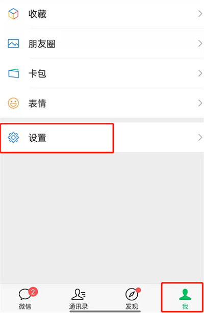微信在哪關閉小程序入口
