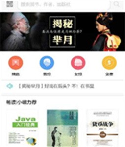 華為閱讀截圖