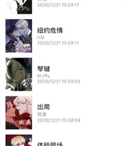 好漫6截圖
