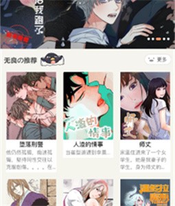 好漫6截圖