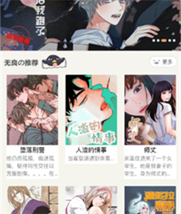 好漫6