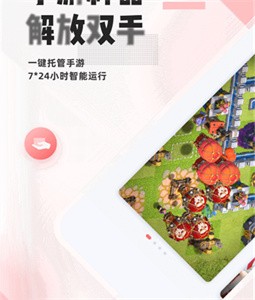 紅手指云游戲截圖