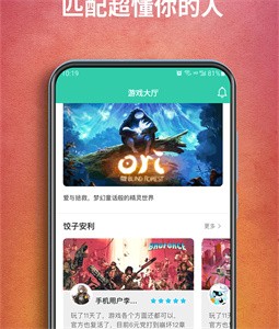 餃子云游戲盒截圖
