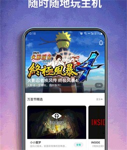 餃子云游戲盒截圖