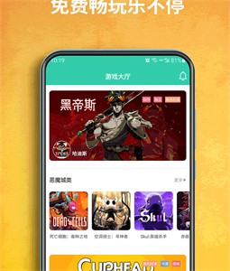 餃子云游戲盒截圖