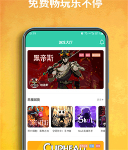 餃子云游戲盒