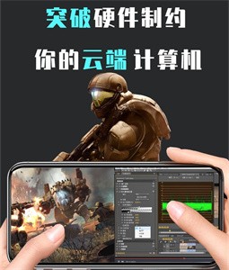 口袋魔盒云電腦截圖