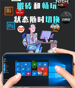 口袋魔盒云電腦