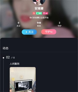 茄子直播間截圖