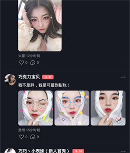 茄子直播間