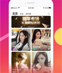 櫻花live直播截圖