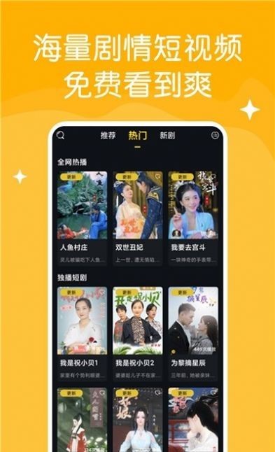 榴蓮影視截圖