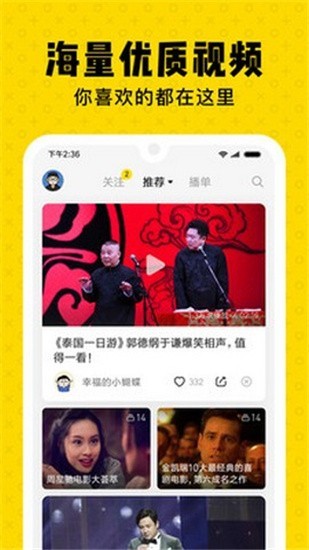 芒果視頻截圖