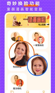 摳圖p圖大師截圖