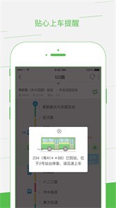 智邦出行截圖