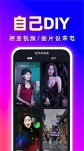 來電鈴聲多截圖