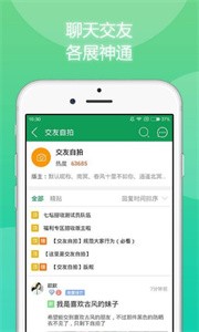 7788游戲盒截圖