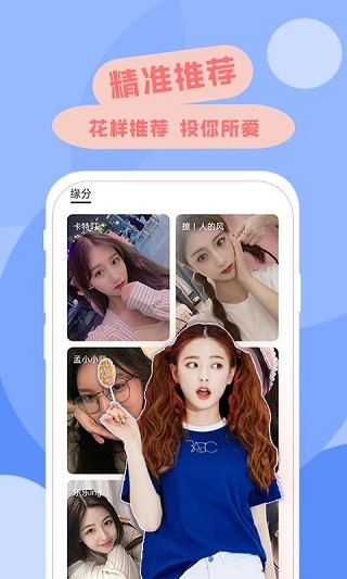 依依直播間截圖