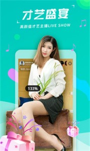 豌豆直播截圖