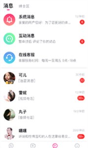 米心直播間截圖