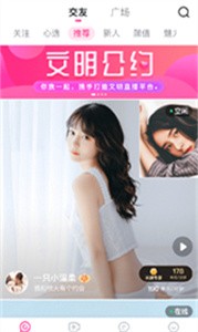 米心直播間截圖