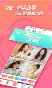 糖心直播間截圖