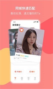 歡聊app截圖