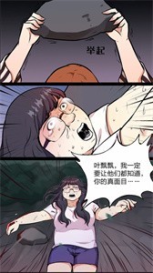 微博動(dòng)漫app截圖