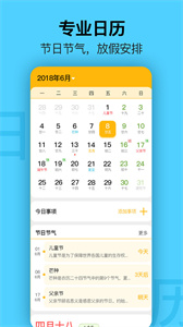 簡約日歷