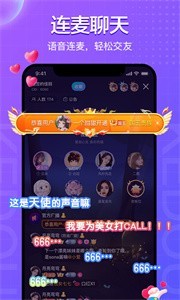 蝌蚪語音app截圖